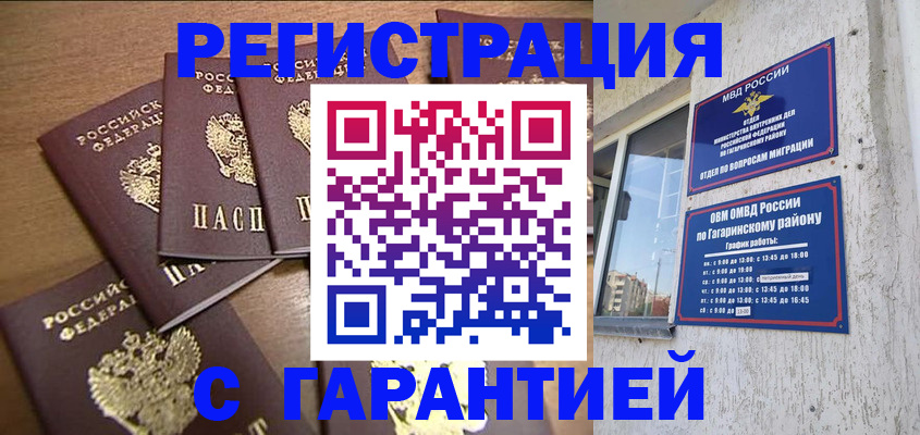 прописка регистрация в Каргополе