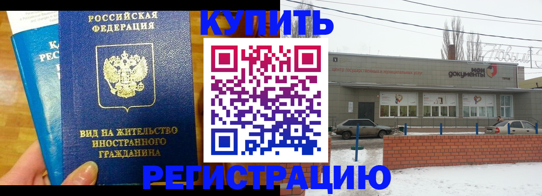 прописка для кредита в Каргополе