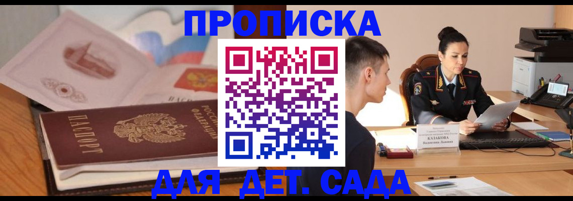 прописка паспорт в Каргополе
