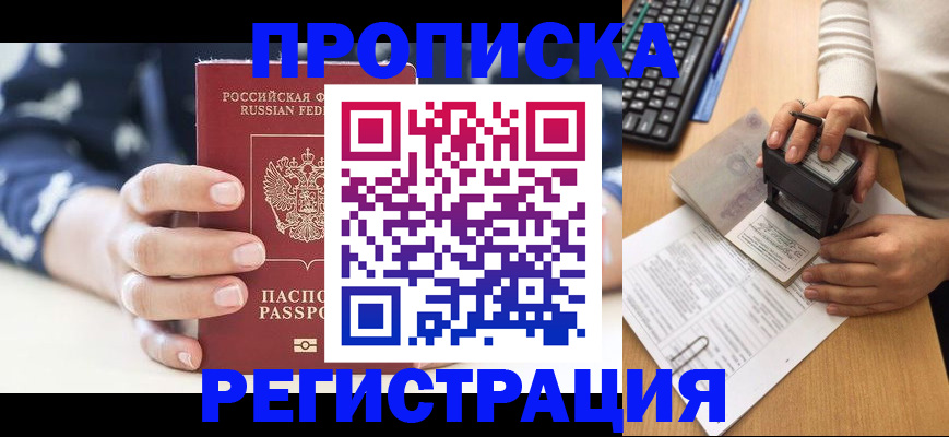 временная регистрация надежно в Каргополе