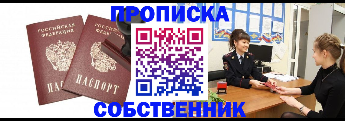прописка 2025 в Каргополе