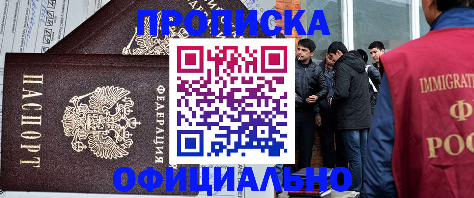 прописка штамп в Каргополе