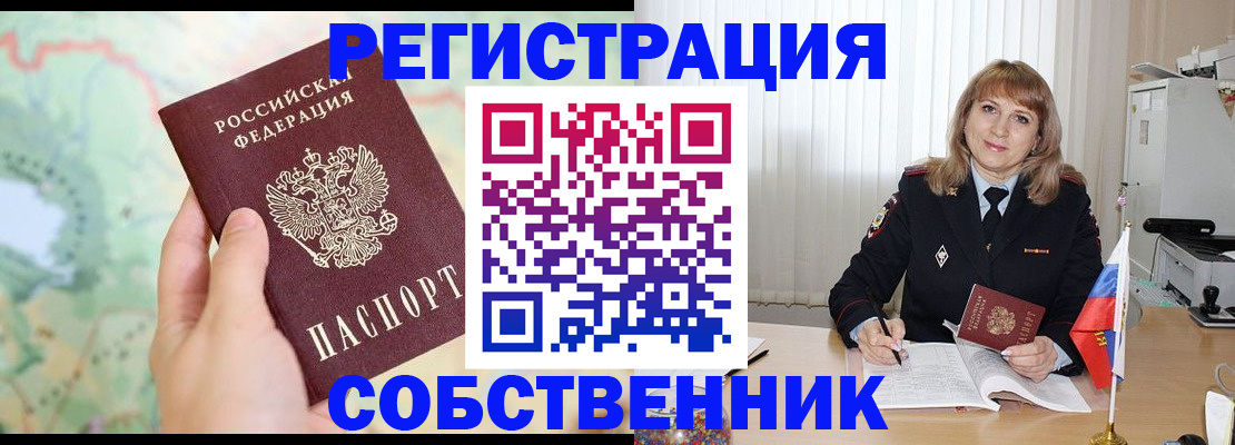 временная регистрация для всех в Каргополе